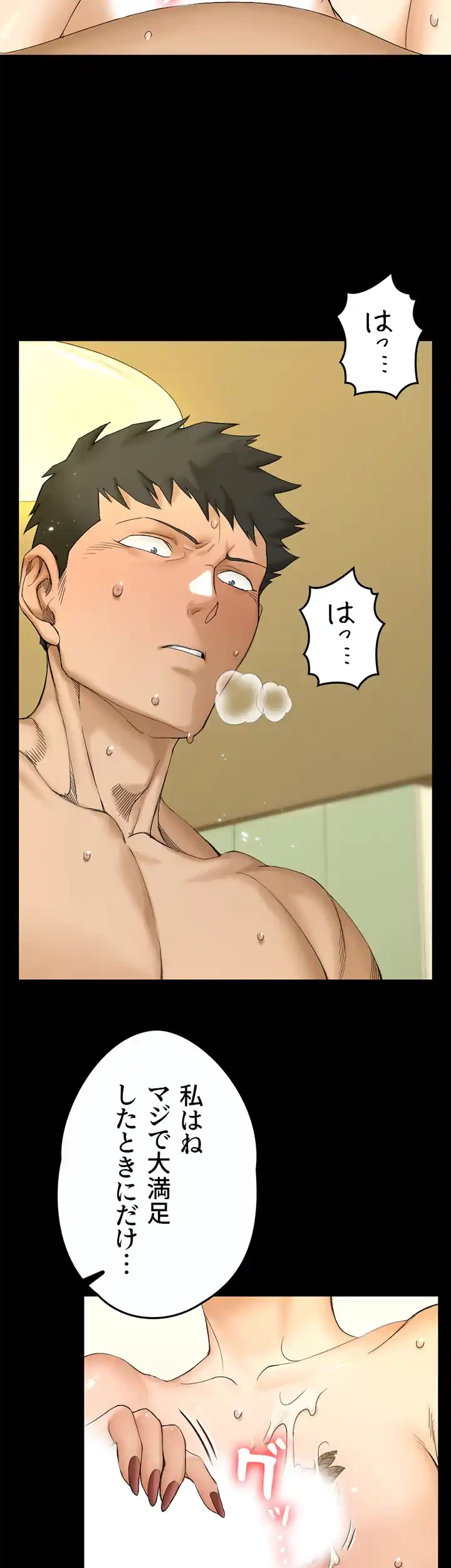 103号室のエロライフ 第142話 - 42