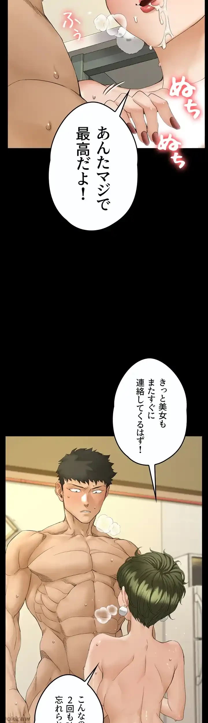 103号室のエロライフ 第142話 - 46