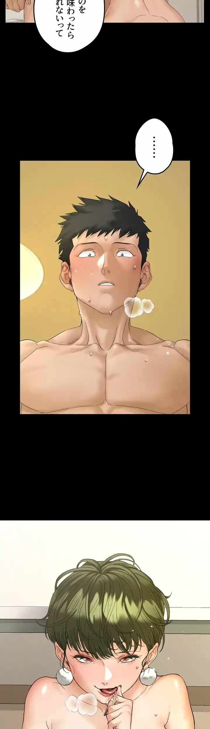 103号室のエロライフ 第142話 - 47