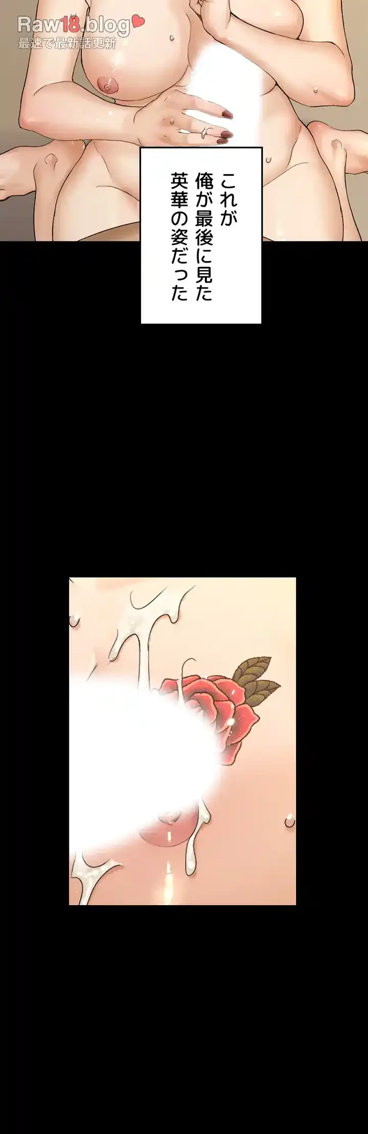 103号室のエロライフ 第142話 - 48