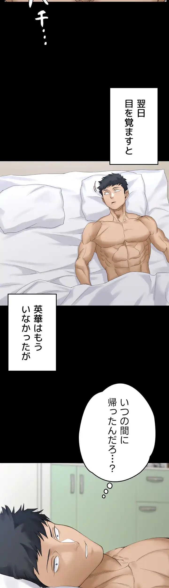 103号室のエロライフ 第142話 - 50