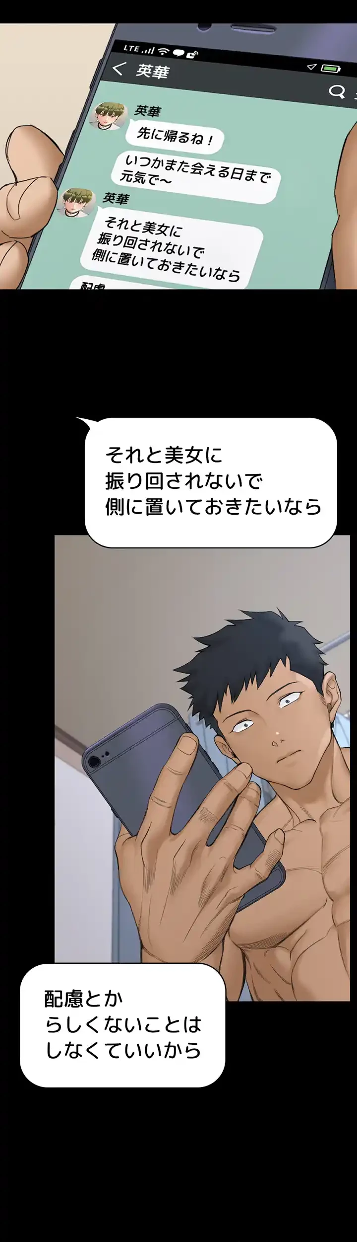 103号室のエロライフ 第142話 - 52