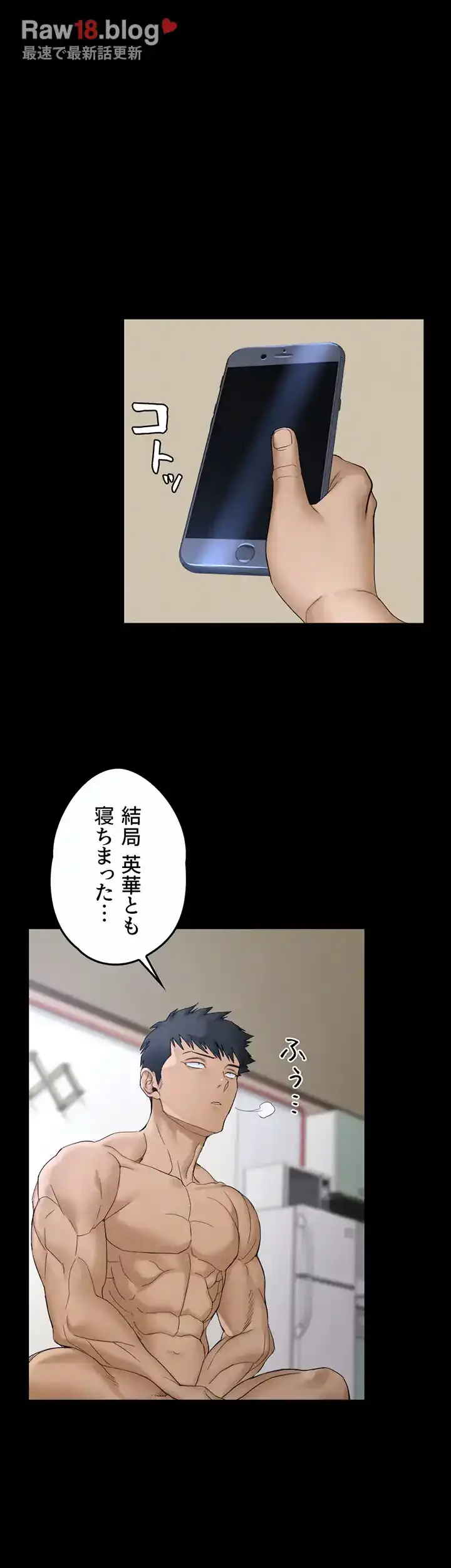 103号室のエロライフ 第142話 - 55