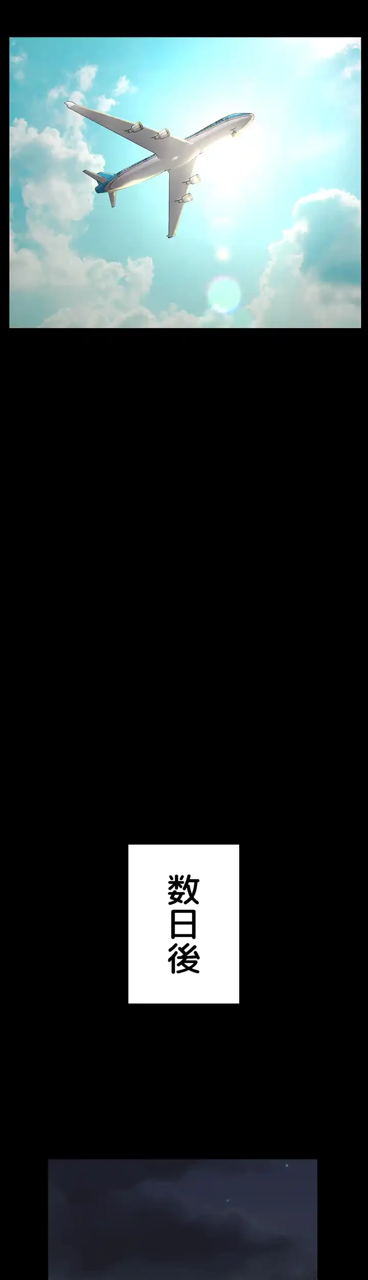 103号室のエロライフ 第142話 - 57