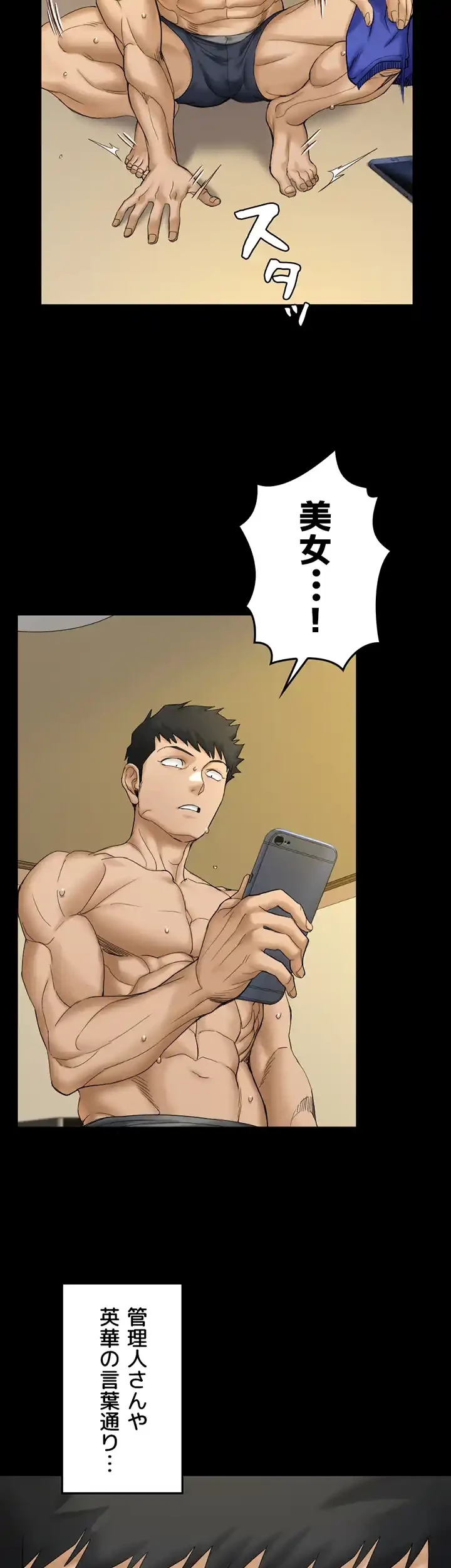 103号室のエロライフ 第142話 - 63