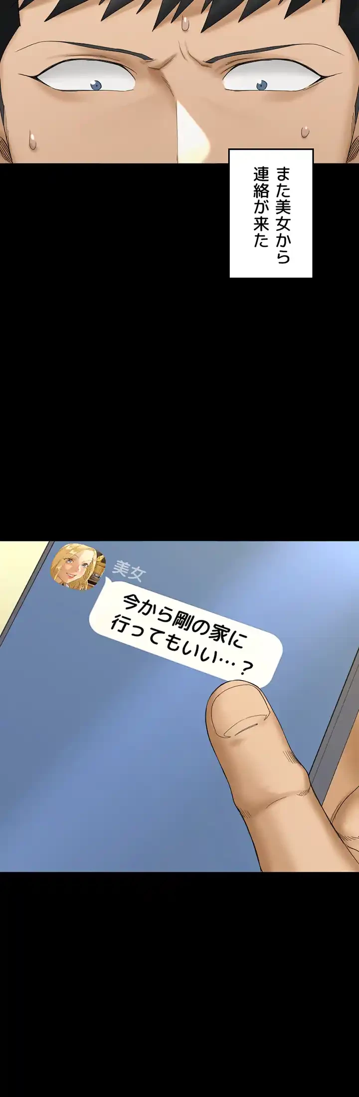 103号室のエロライフ 第142話 - 64