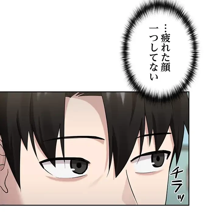 退勤すれば恋のはじまり 第9話 - 9