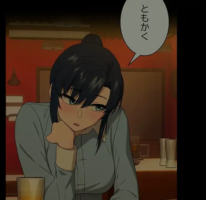 退勤すれば恋のはじまり 第9話 - 14