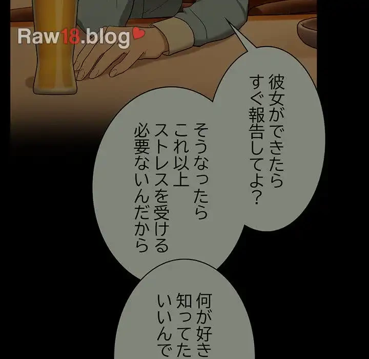 退勤すれば恋のはじまり 第9話 - 15