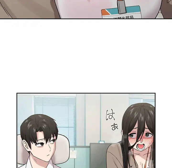 退勤すれば恋のはじまり 第9話 - 27