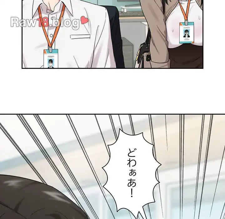 退勤すれば恋のはじまり 第9話 - 28