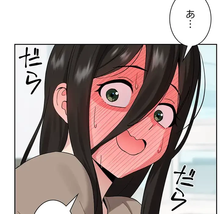 退勤すれば恋のはじまり 第9話 - 31