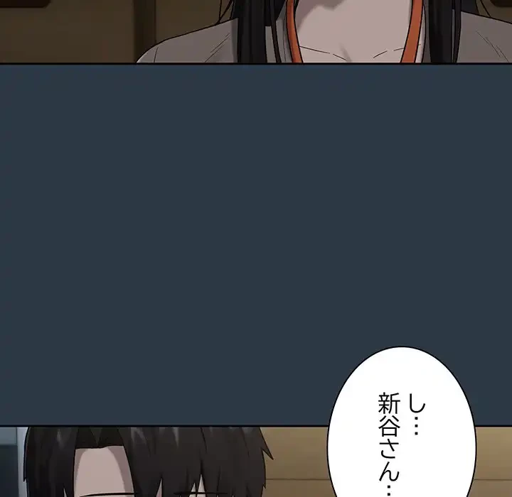 退勤すれば恋のはじまり 第9話 - 46