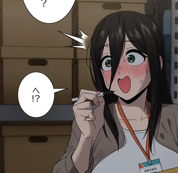 退勤すれば恋のはじまり 第9話 - 54