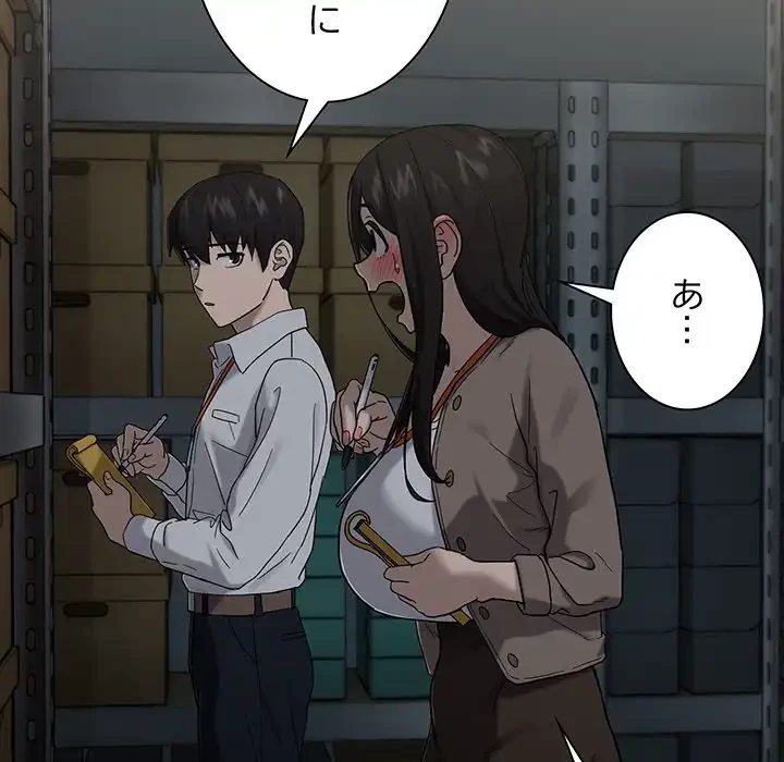 退勤すれば恋のはじまり 第9話 - 56