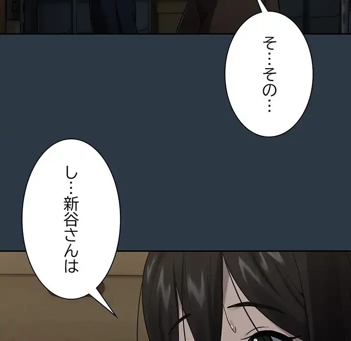 退勤すれば恋のはじまり 第9話 - 57