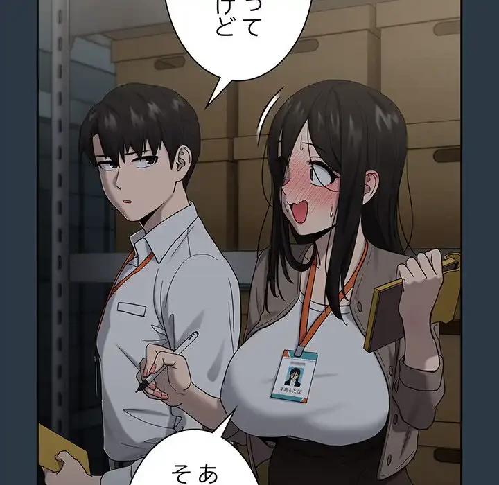 退勤すれば恋のはじまり 第9話 - 60