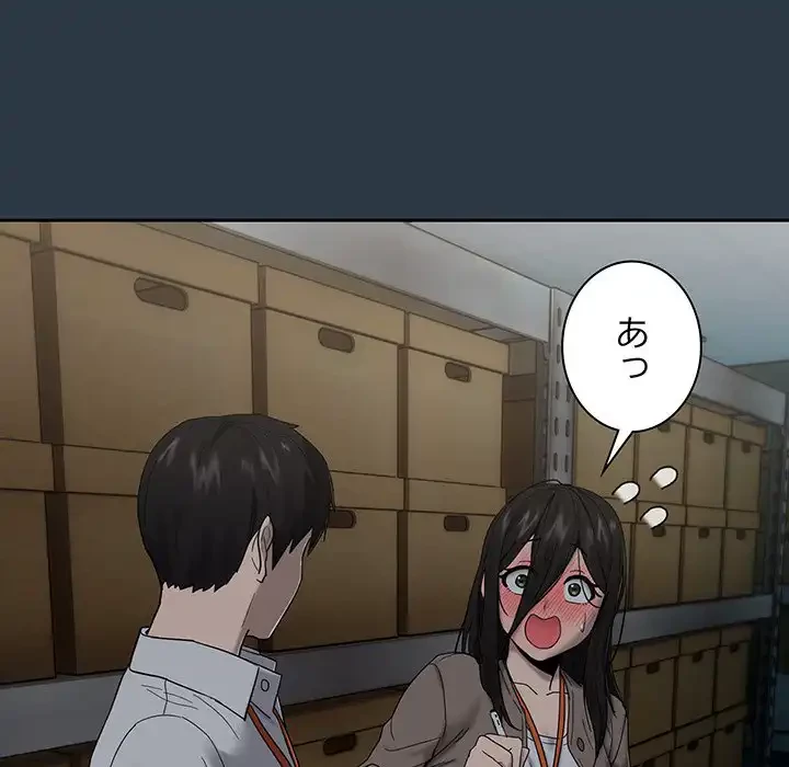 退勤すれば恋のはじまり 第9話 - 68