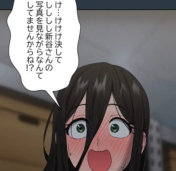 退勤すれば恋のはじまり 第9話 - 71