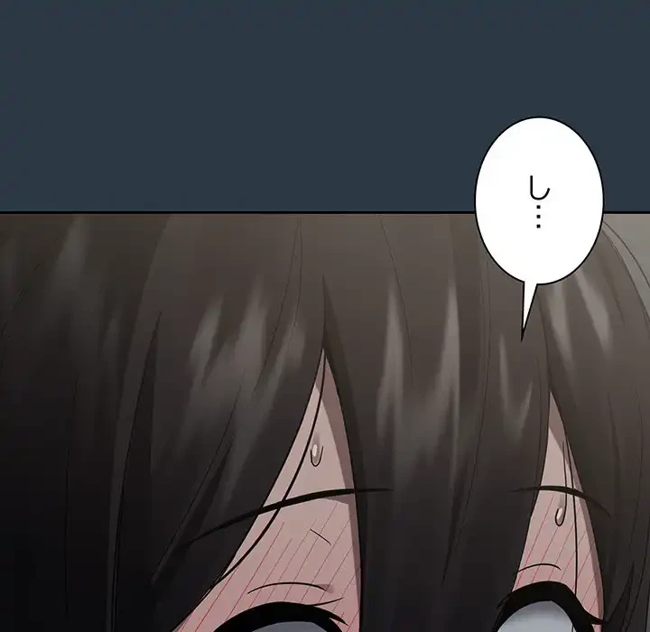 退勤すれば恋のはじまり 第9話 - 76