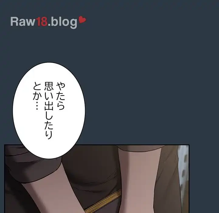 退勤すれば恋のはじまり 第9話 - 79