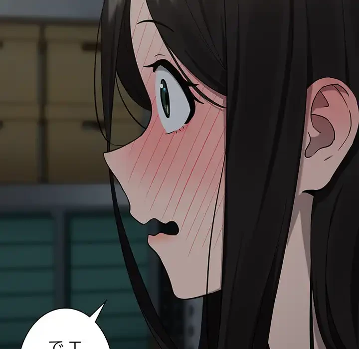 退勤すれば恋のはじまり 第9話 - 90