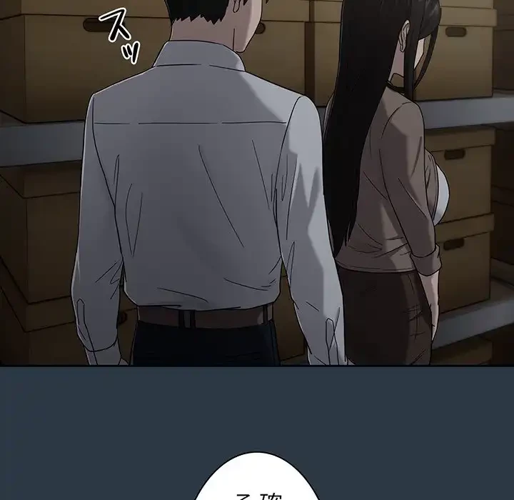 退勤すれば恋のはじまり 第9話 - 114