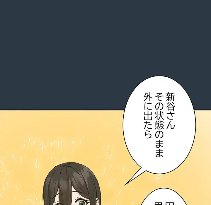 退勤すれば恋のはじまり 第10話 - 10