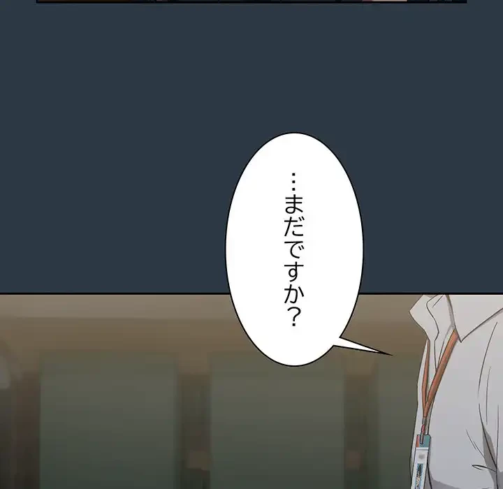 退勤すれば恋のはじまり 第10話 - 16