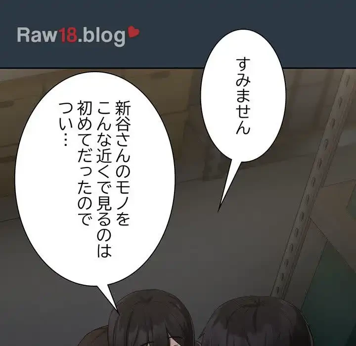 退勤すれば恋のはじまり 第10話 - 18