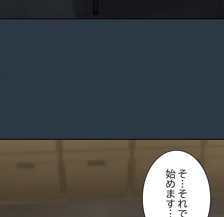 退勤すれば恋のはじまり 第10話 - 20