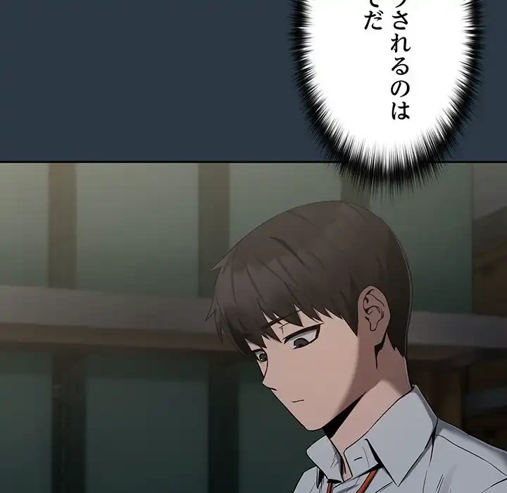 退勤すれば恋のはじまり 第10話 - 28