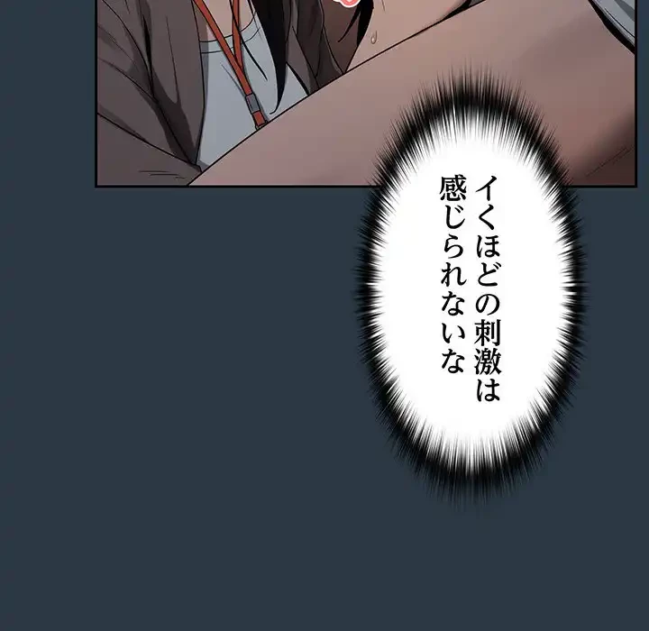 退勤すれば恋のはじまり 第10話 - 31