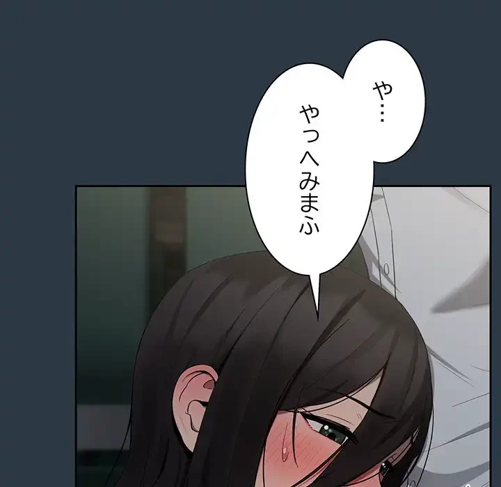退勤すれば恋のはじまり 第10話 - 35