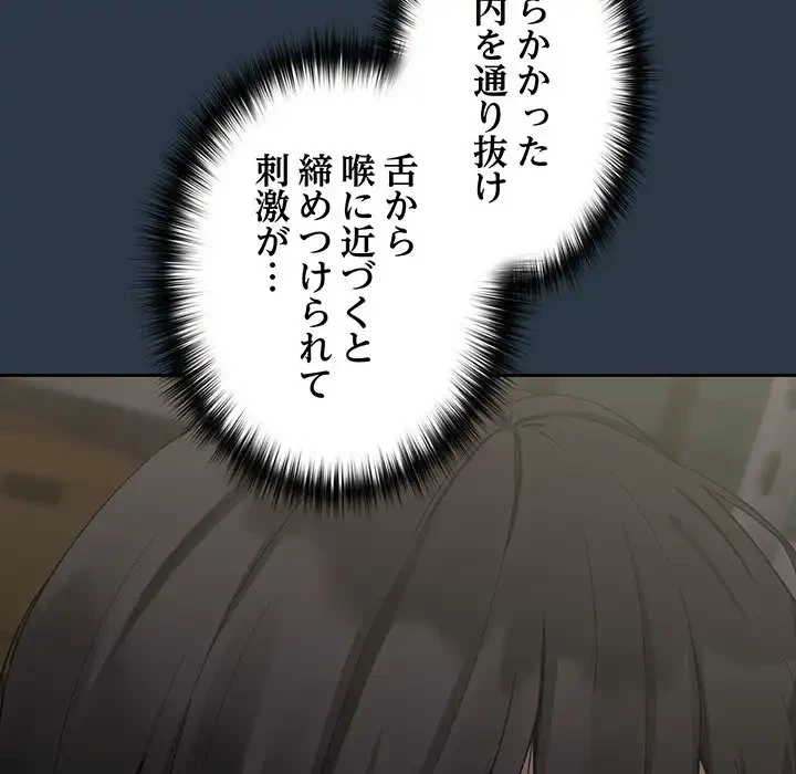 退勤すれば恋のはじまり 第10話 - 38