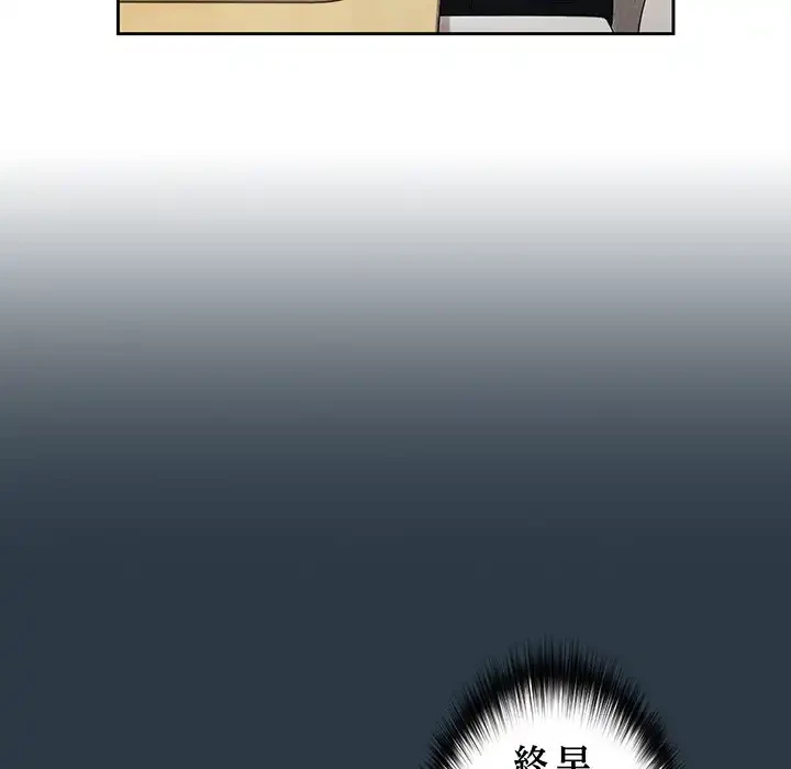 退勤すれば恋のはじまり 第10話 - 49