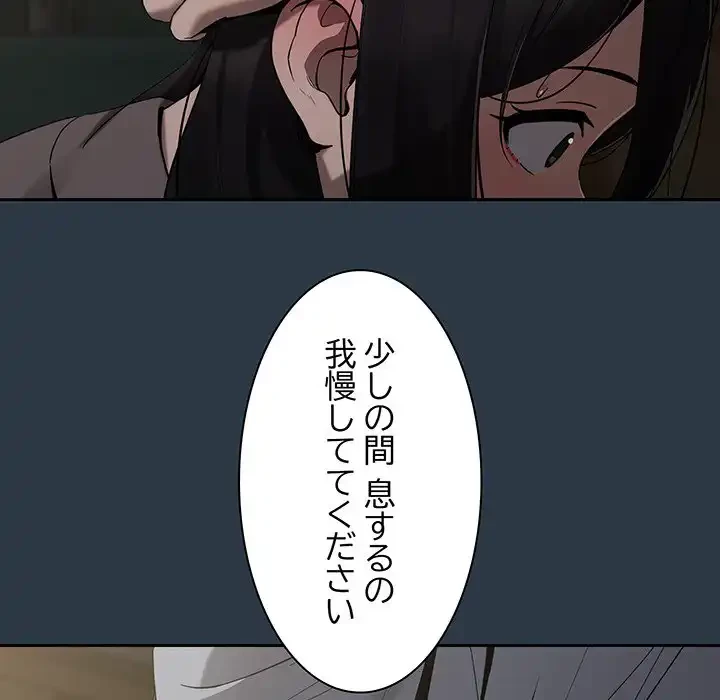 退勤すれば恋のはじまり 第10話 - 52