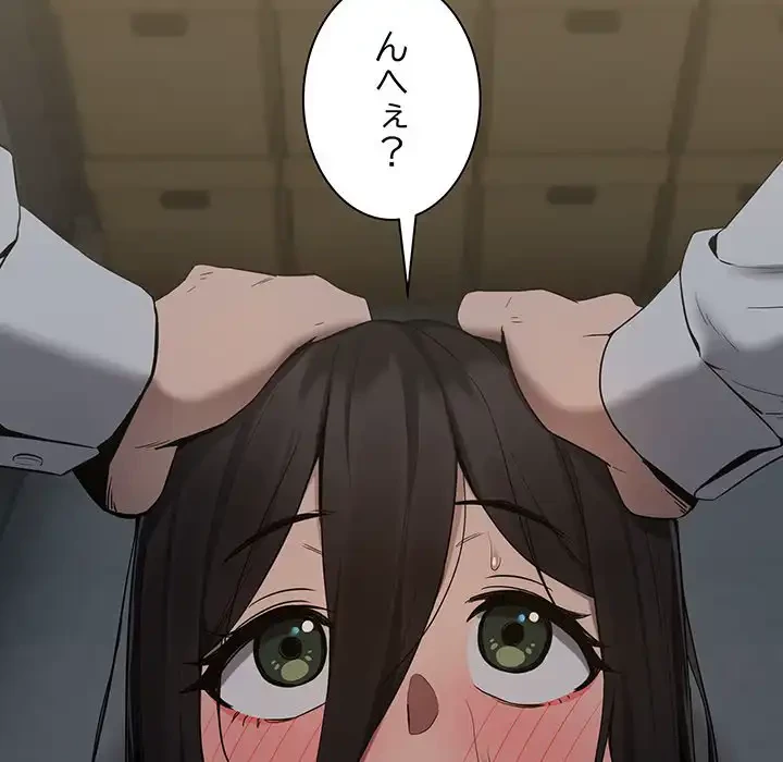 退勤すれば恋のはじまり 第10話 - 55
