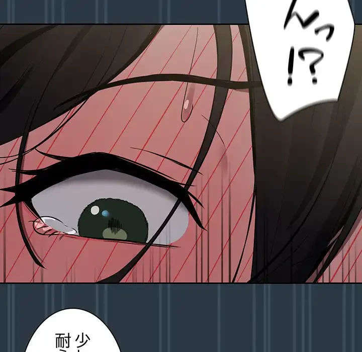 退勤すれば恋のはじまり 第10話 - 59