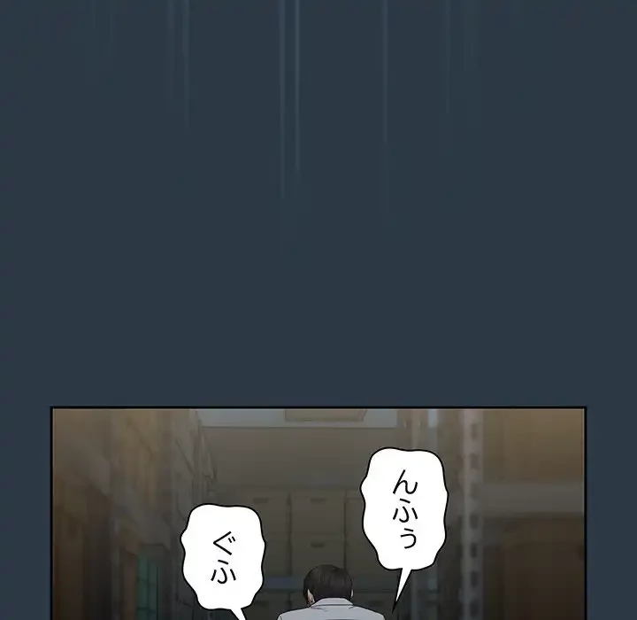 退勤すれば恋のはじまり 第10話 - 65