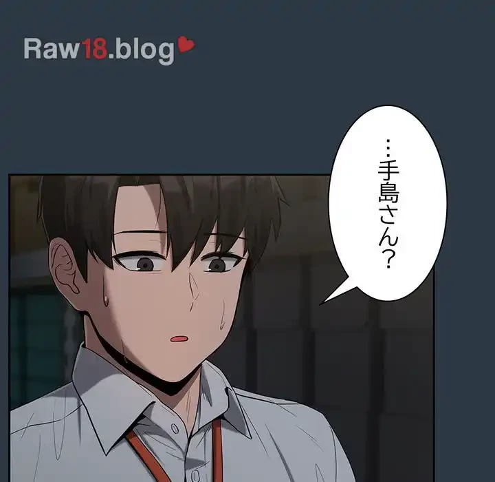 退勤すれば恋のはじまり 第10話 - 88