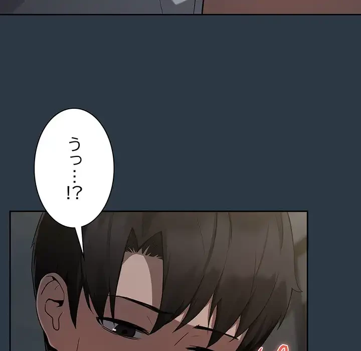 退勤すれば恋のはじまり 第10話 - 93