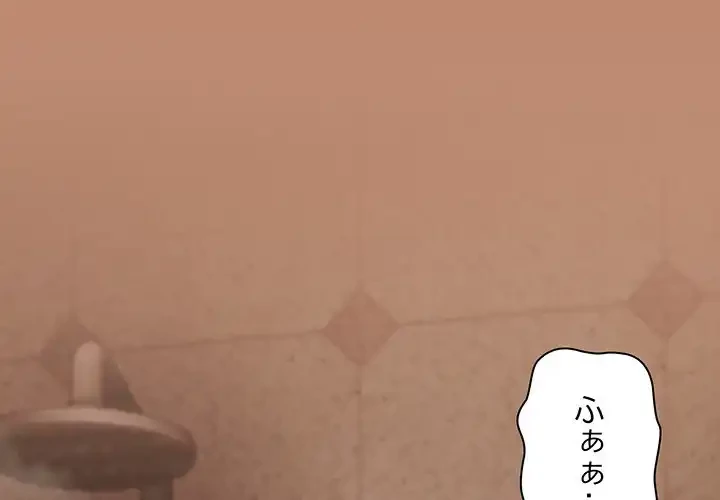 退勤すれば恋のはじまり 第16話 - 4