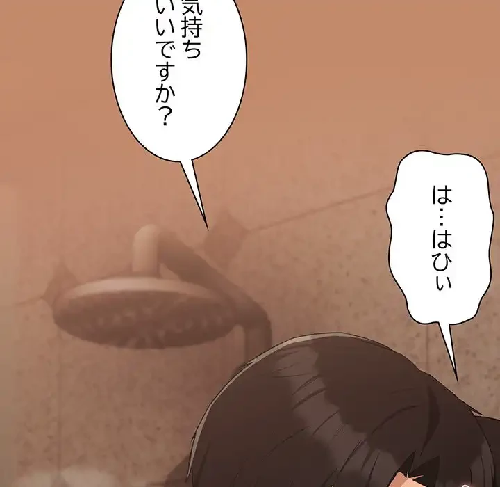 退勤すれば恋のはじまり 第16話 - 14