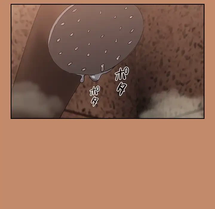 退勤すれば恋のはじまり 第16話 - 23