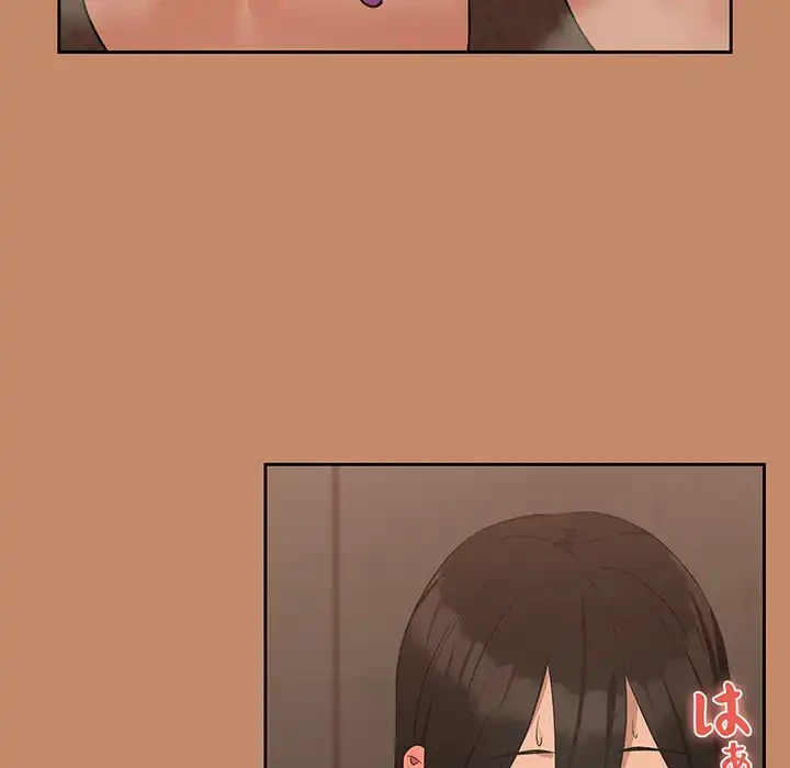 退勤すれば恋のはじまり 第16話 - 25