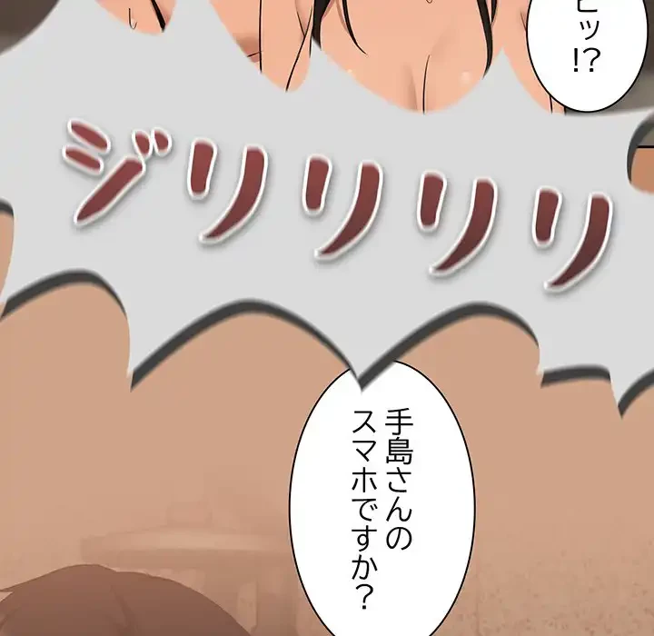 退勤すれば恋のはじまり 第16話 - 31