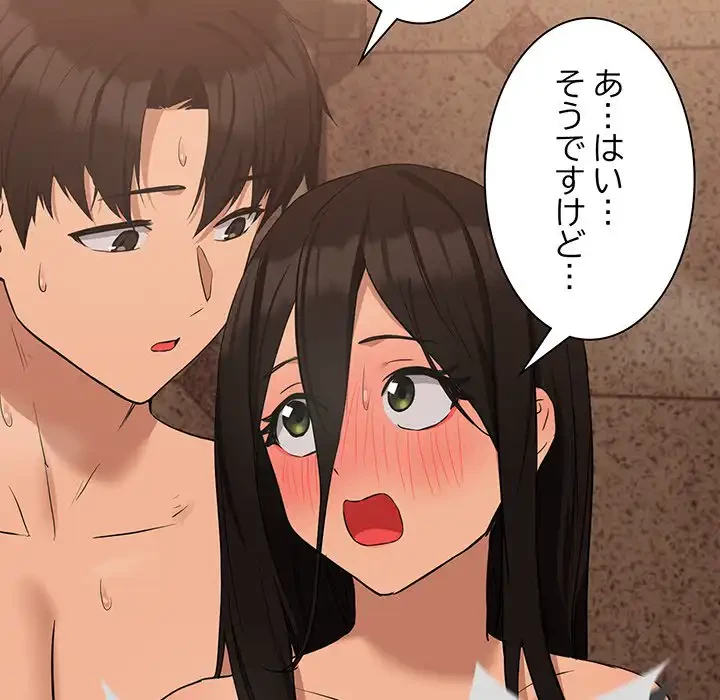 退勤すれば恋のはじまり 第16話 - 32