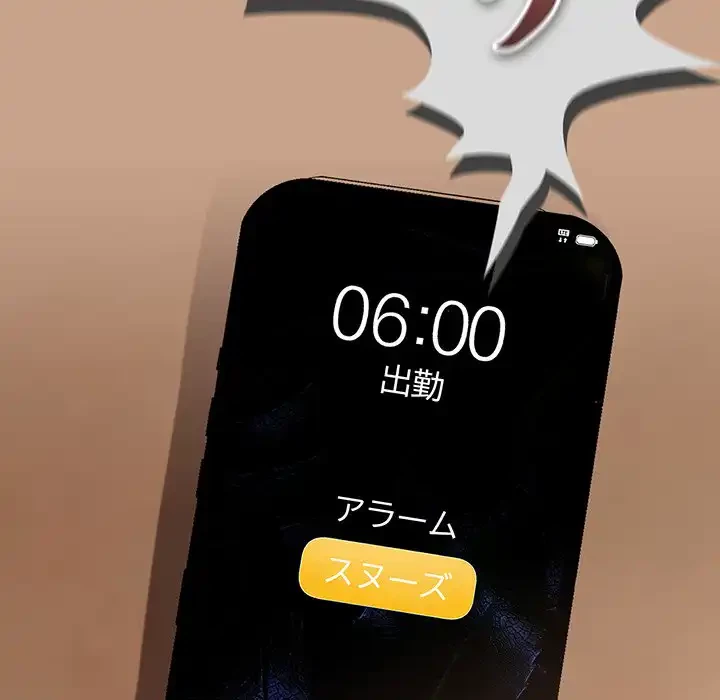 退勤すれば恋のはじまり 第16話 - 35