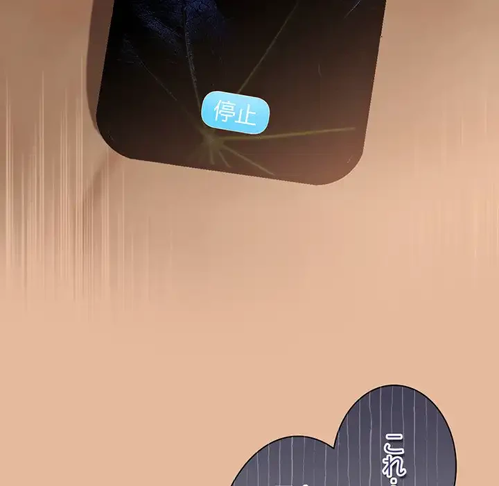 退勤すれば恋のはじまり 第16話 - 36